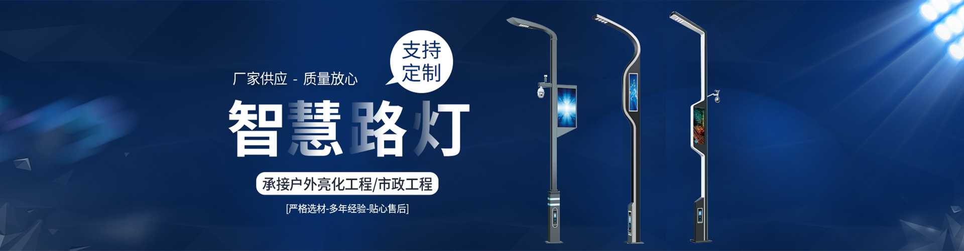 汝州市太阳能路灯定制厂家